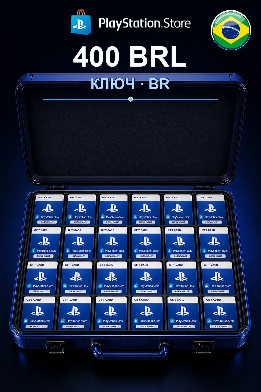 400 BRL | Код активации