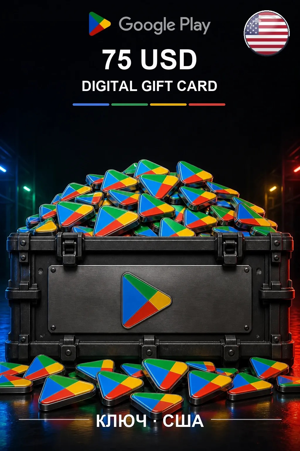 США 75$ - Google Play подарочная карта