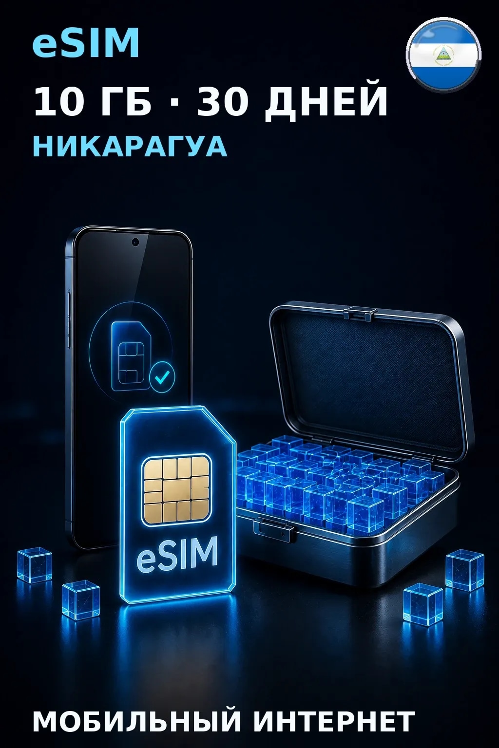 eSIM Никарагуа — 10 ГБ, 30 дней — интернет