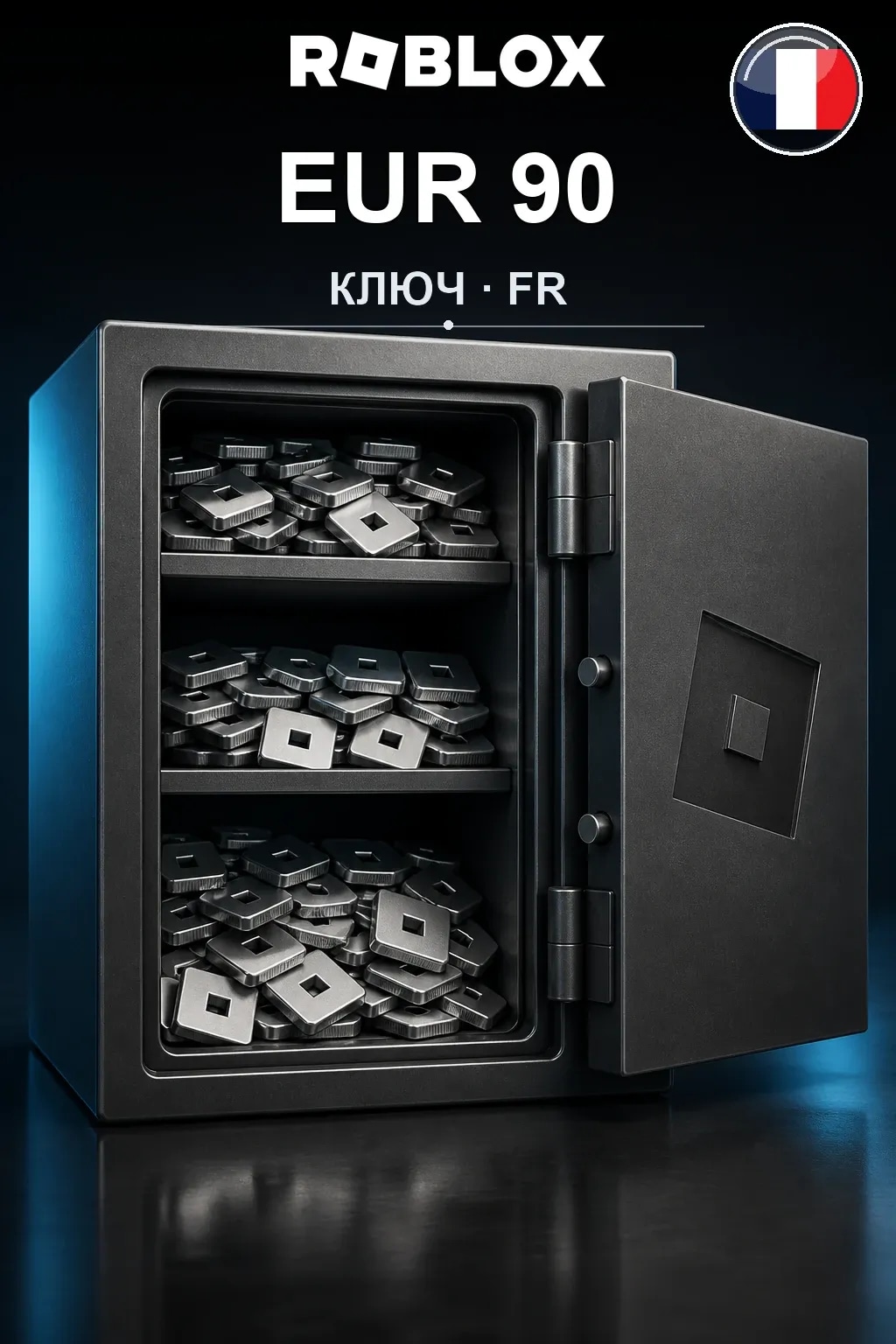 EUR 90 | Код активации — FR