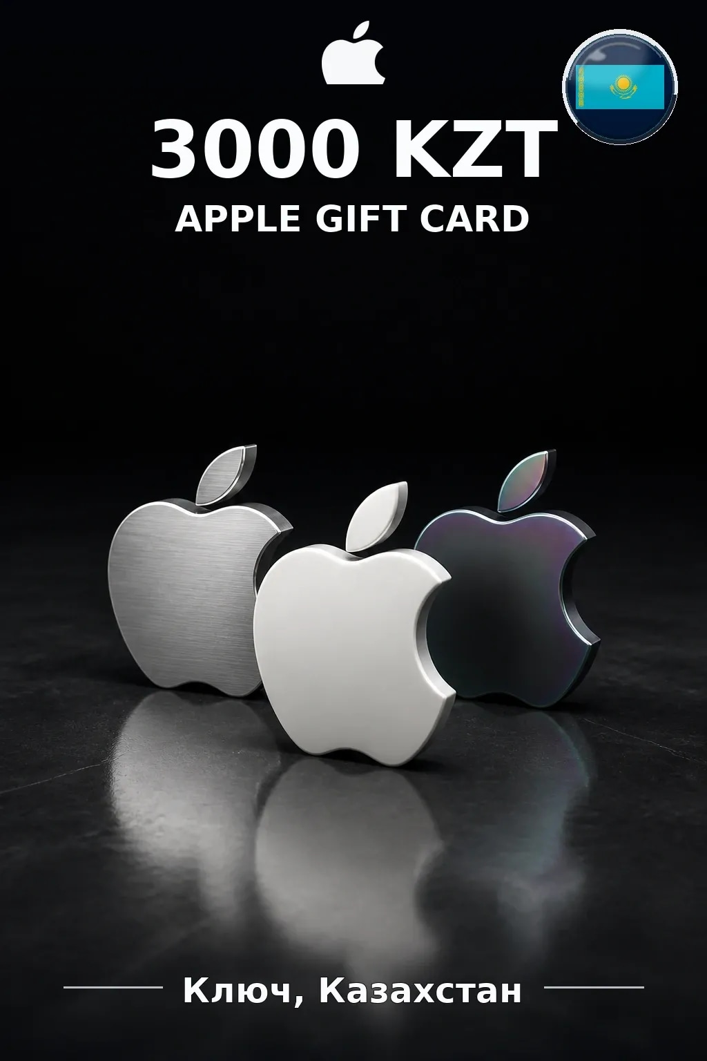 Apple Gift Card 3000 KZT — Казахстан
