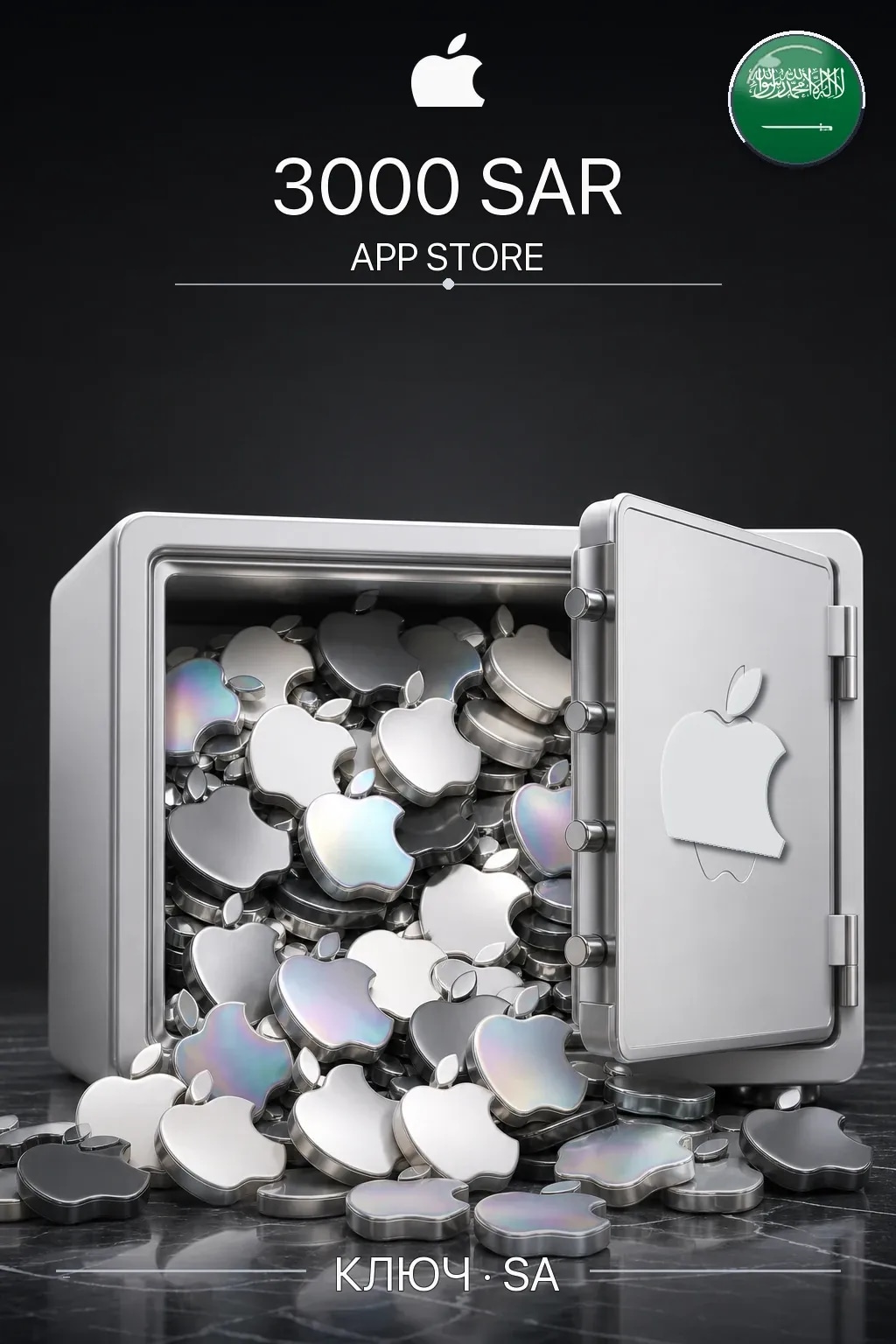 SAR 3000 Apple gift card