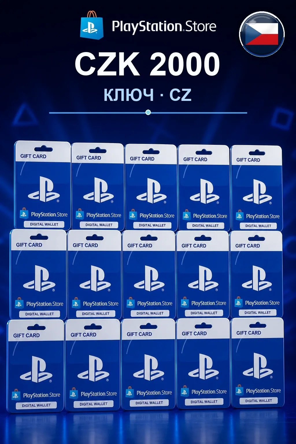 PlayStation Store CZK 2000 — Чехия